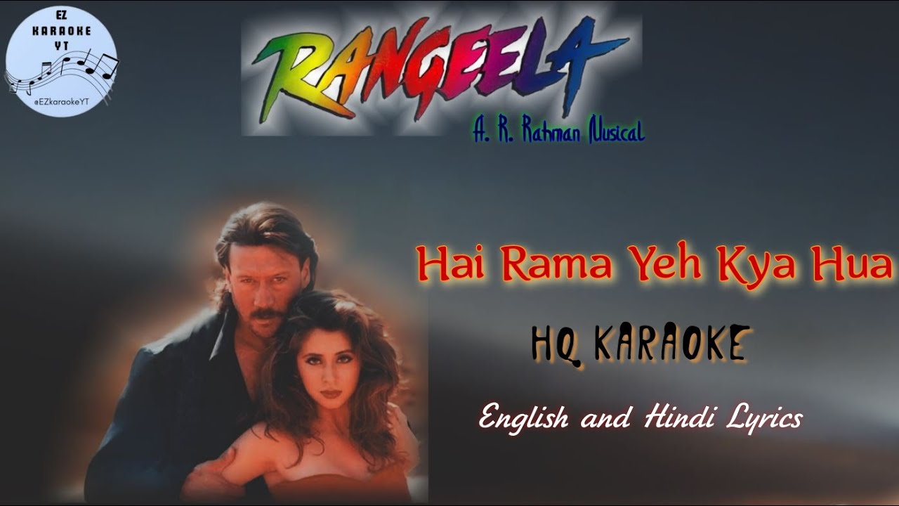 Hai rama yeh kya hua | HQ karaoke | Hindi English Lyrics | Rangeela | Rahman | Hariharan Swarnlata