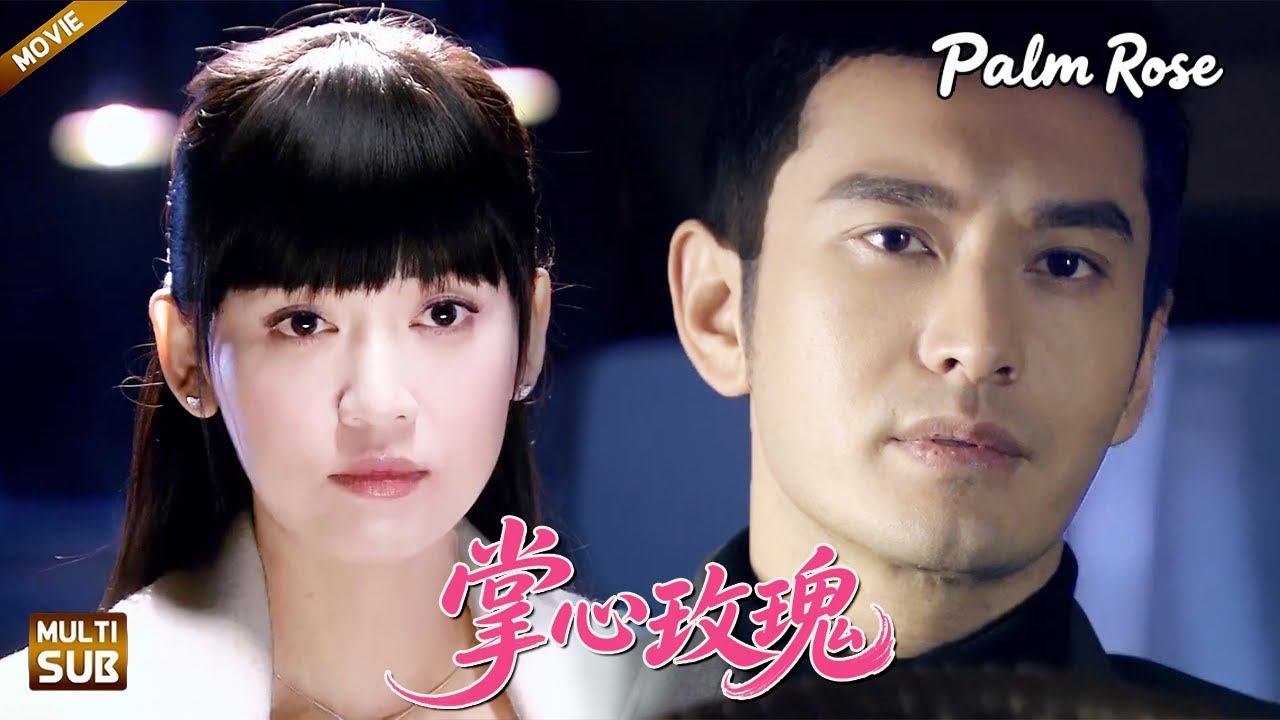 【掌心玫瑰】EP 13｜少帥#黄晓明 暗中守護#陈乔恩 ，讓她成為唯一的心尖玫瑰!#乔任梁