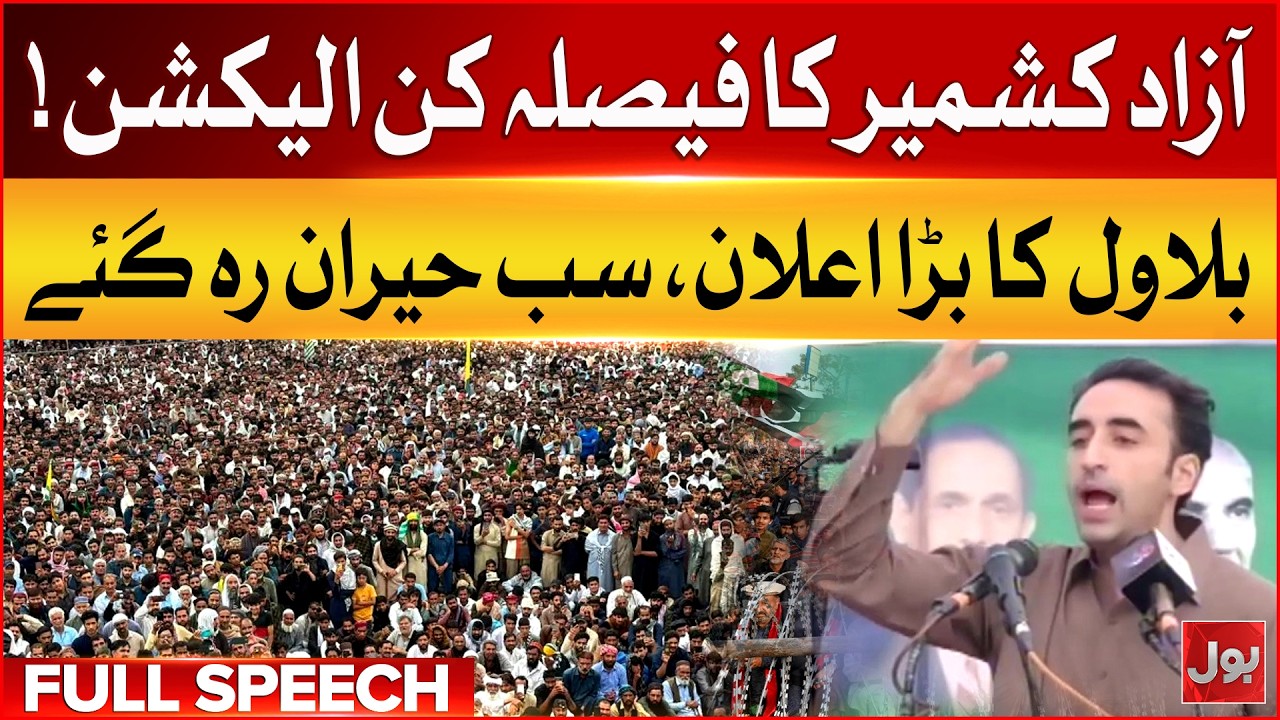 Full Speech: Bilawal Bhutto Jalsa in Mirpur Azad Kashmir | Azad Kashmir Elections | BOL News