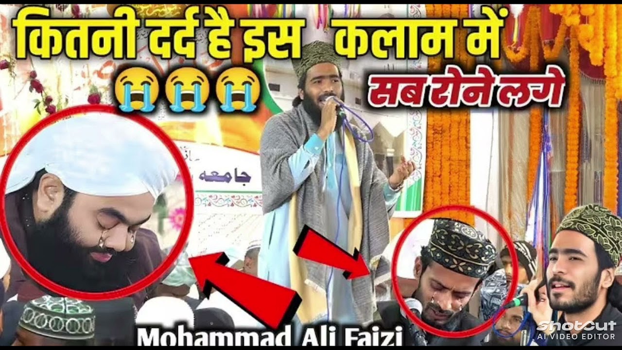 मैय्यत दफन की जाती है नहलाई नहीं जाती |Mohammad Ali Faizi|New naat 2026 |emotional Naat Sharif