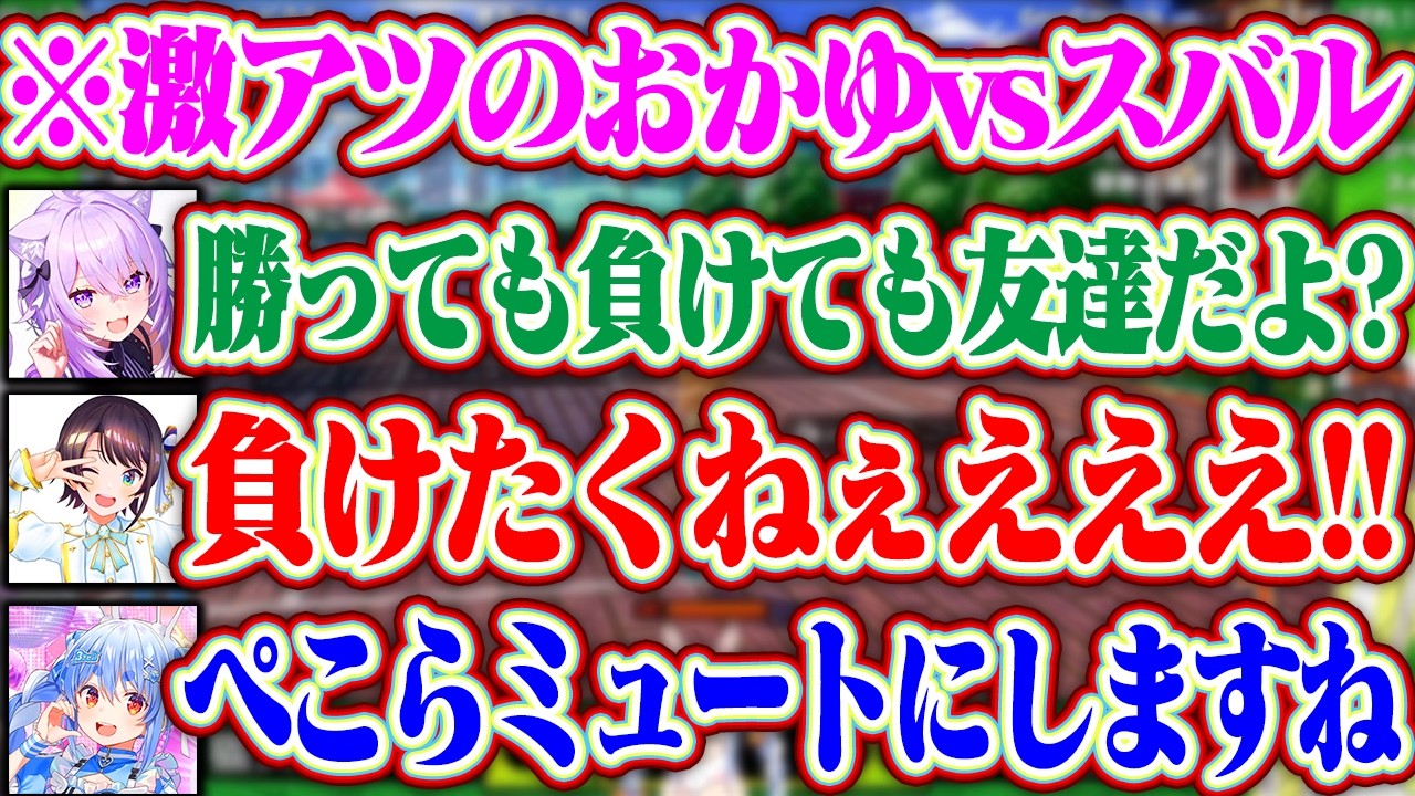 【ホロライブマリオテニス大会】弟子スバルvs塾長おかゆが激アツすぎたww【ホロライブ/兎田ぺこら/猫又おかゆ/大空スバル/宝鐘マリン】