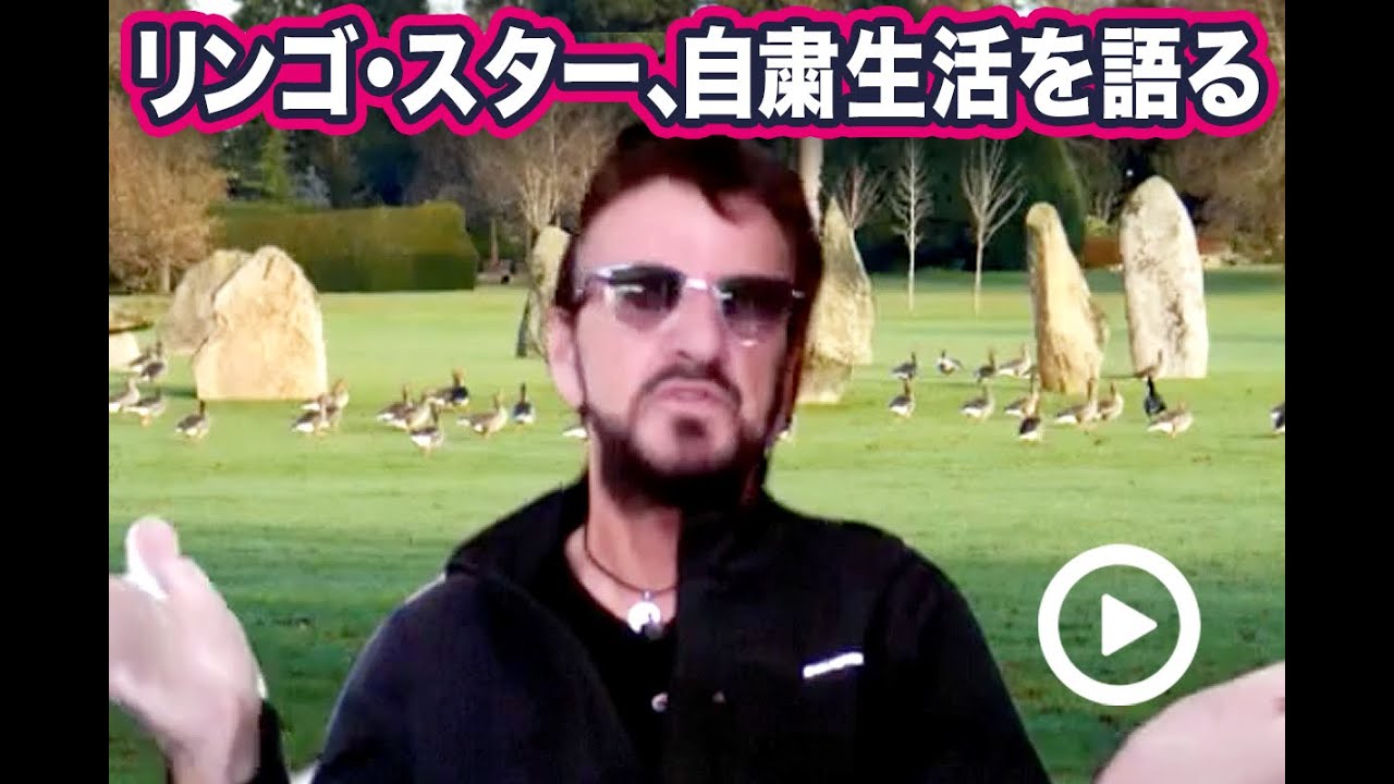 元 ビートルズ リンゴ・スター 、コロナ自粛生活を語る「ピースとラブで乗り越える」｜NEWSポストセブン
