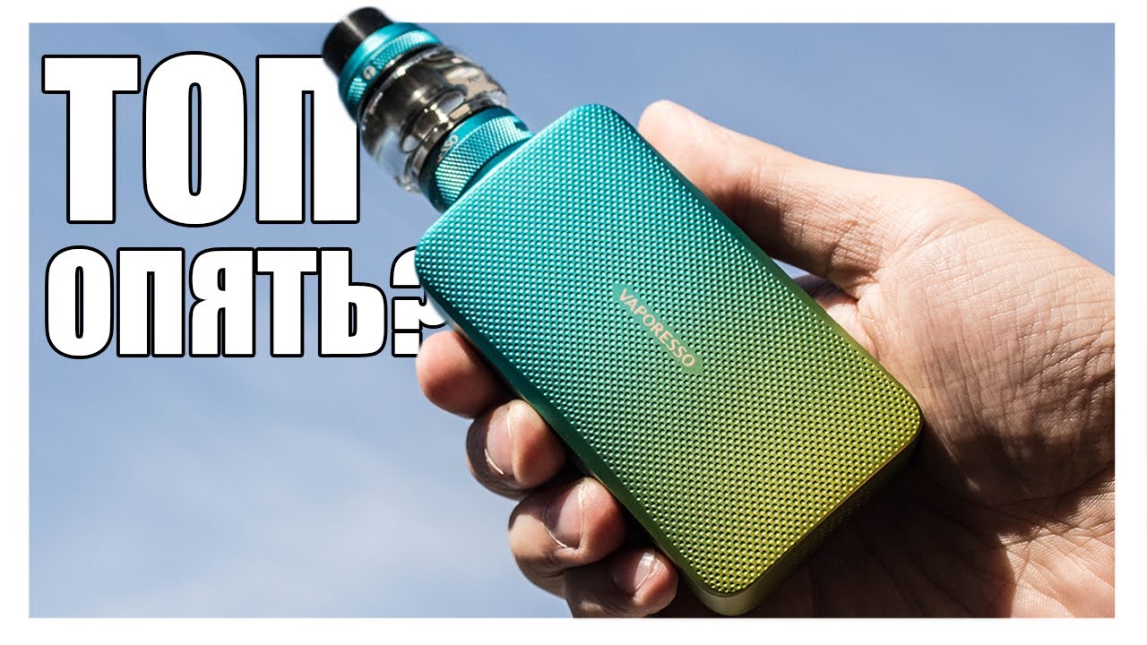 ОДНАЖДЫ ТОП - ВСЕГДА ТОП? ▲▼ ОБНОВЛЕННЫЙ VAPORESSO GEN S 220W KIT