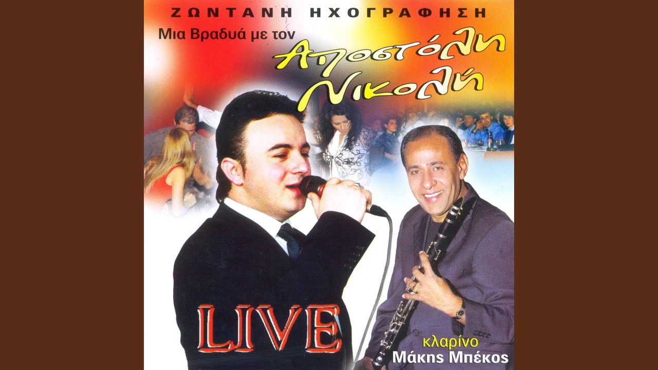 Gia ton erota sou liwnw (Live)
