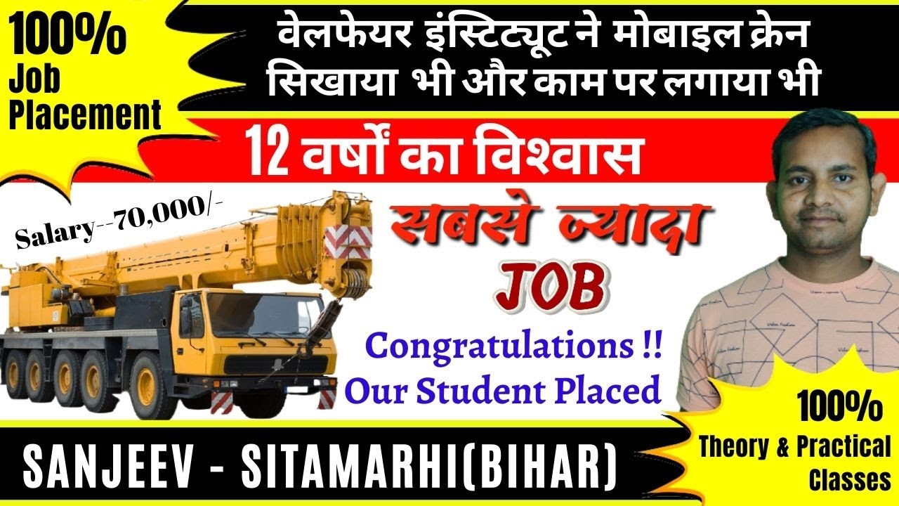 Best Mobile Crane Training Institute In Jamshedpur | Top Mobile Crane Training Institute In Tata