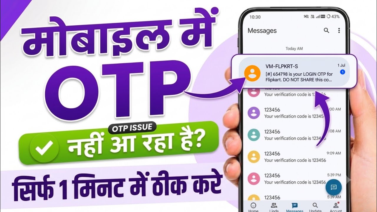 What to do if you're not receiving OTPs on your mobile | OTP not received on mobile | OTP not com...