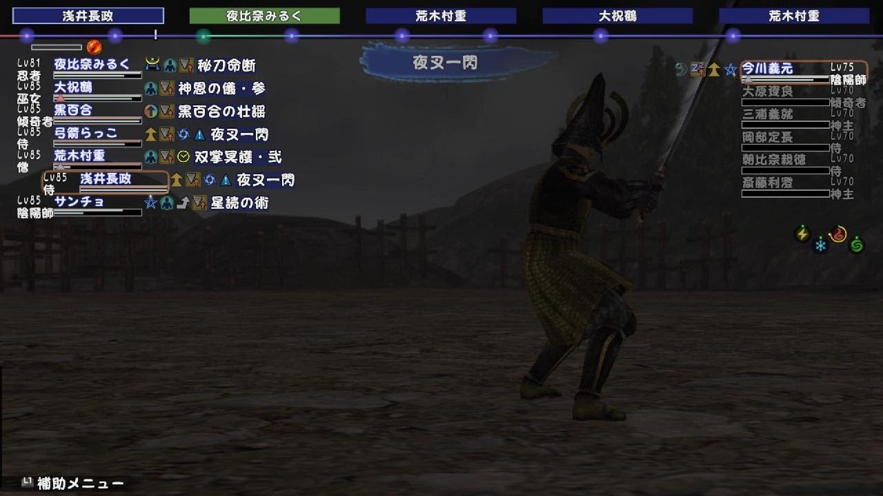 VS今川義元　秀吉戦記　信長の野望 Online ～天楼の章～