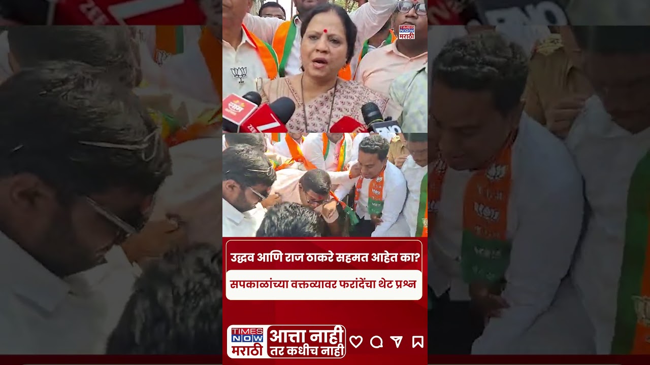 Nashik News: नाशिकमध्ये सपकाळांच्या वक्तव्याच्या निषेर्धात आंदोलन..Devyani Farande काय म्हणाल्या?