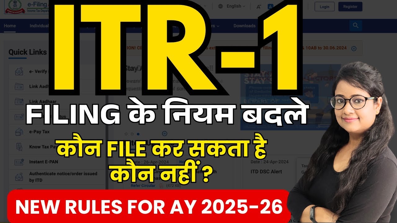 ITR-1 for AY 2025-26 | Who Can File ITR-1 (Sahaj) in 2025? | New Rules