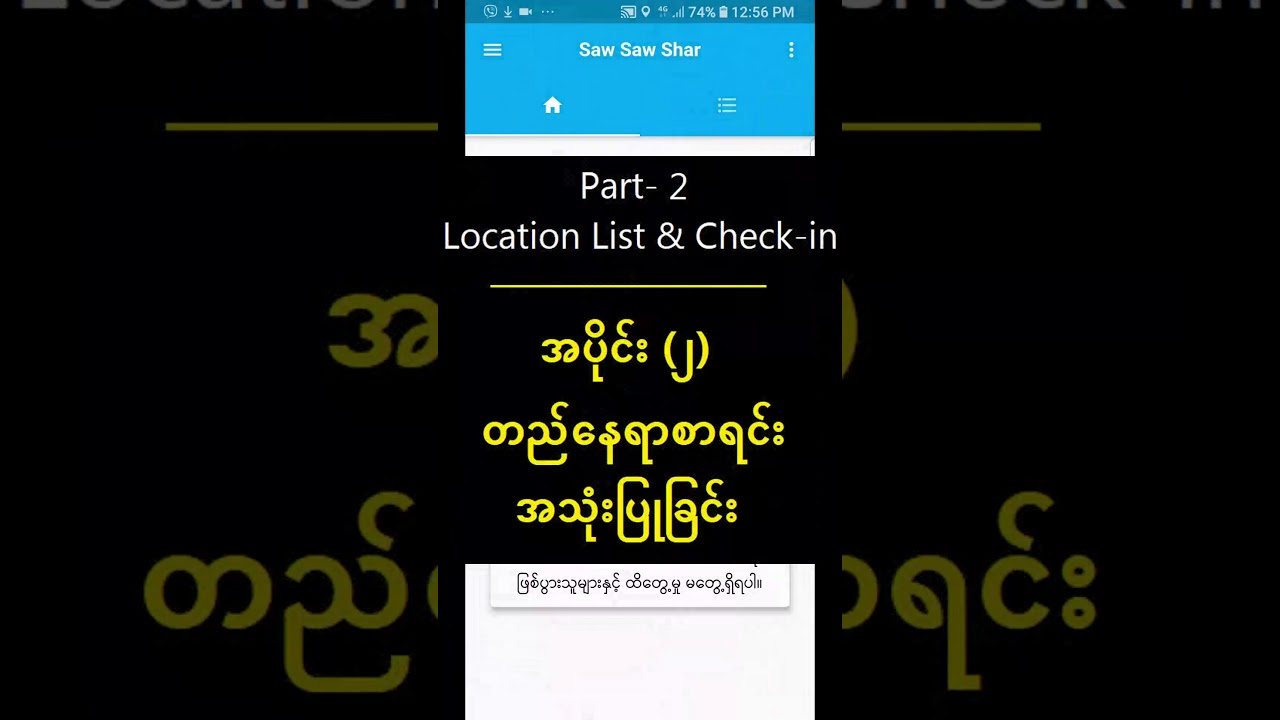 How to use 