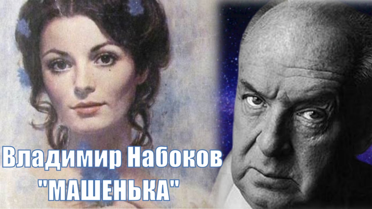 Vladimir Vladimirovich Nabokov 
