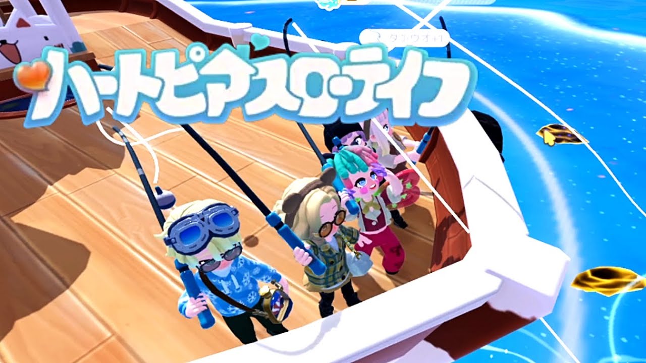 みんなでシェアしようスローライフ【ハートピア】