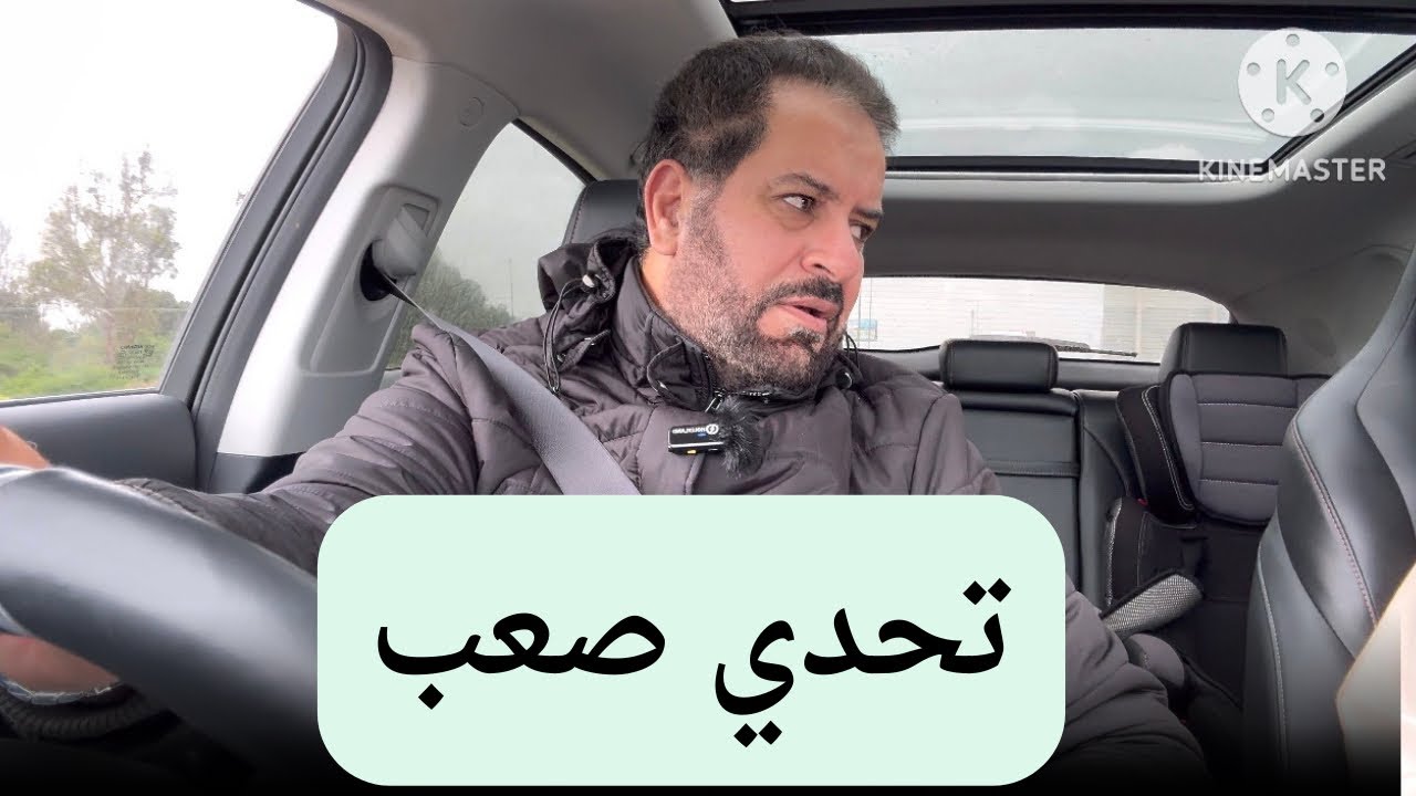 زوجتي تتحداني  