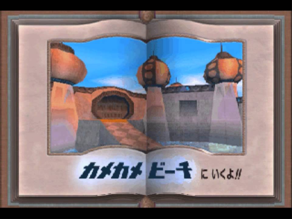 Spyro x Sparx Tondemo Tours Early Demo (スパイロ&times;スパークス トンでもツアーズ)