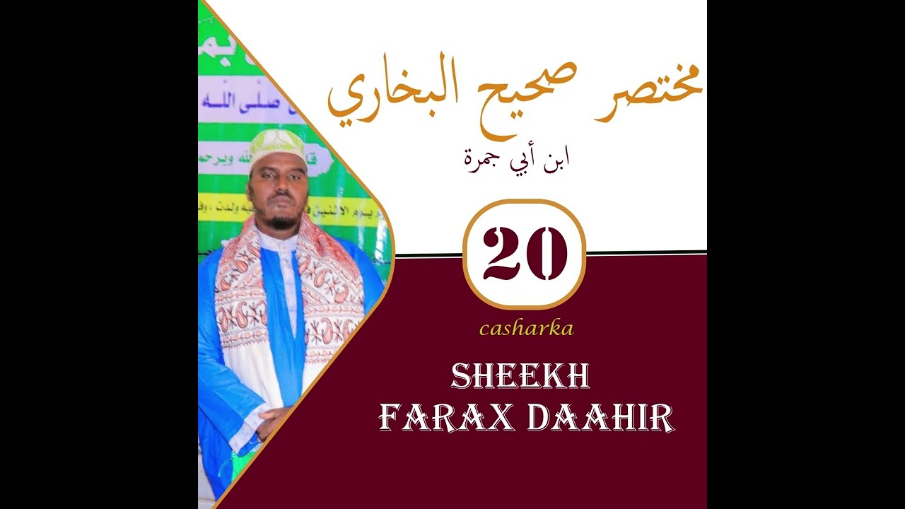 Kitaabka naxwaha cashirka 20 AAD sheikh faarax daahir uweesi 