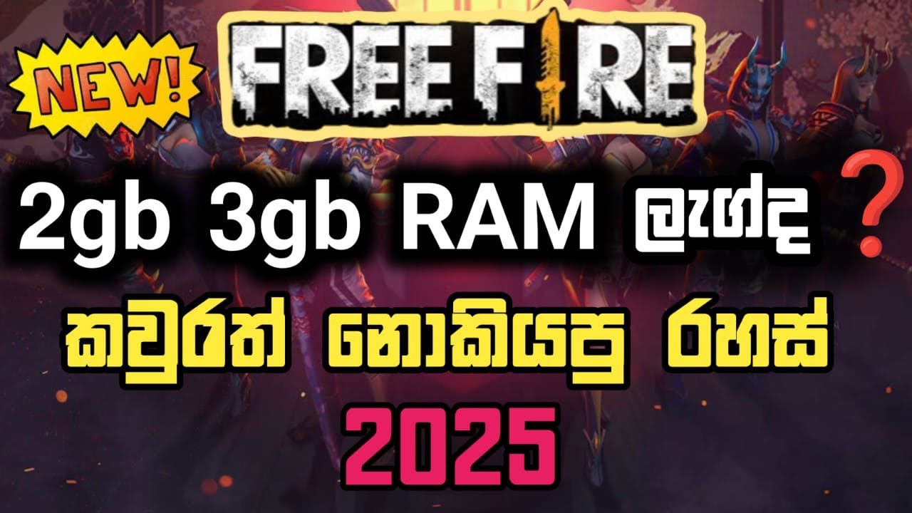Free fire ලැග්ද | හරියටම settings හදලා විනාඩියෙන් ලැග් එක fix කරමු | 1-2-3GB ram free fire lag fix