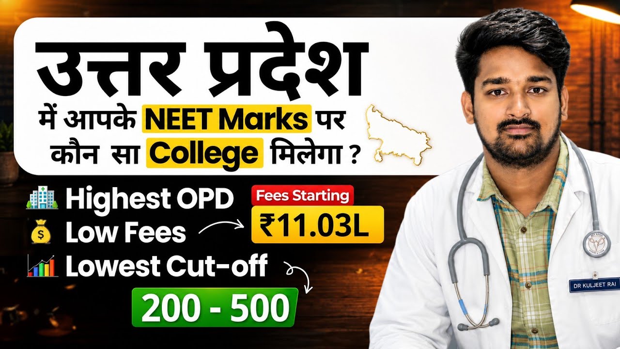 Uttar Pradesh Low Fees Medical Colleges 2026 UP Low NEET Score Private Medical College Cutoff 2026