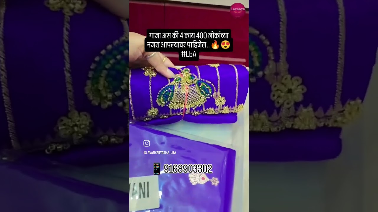 गाजा अस की 4 काय 400 लोकांच्या नजरा आपल्यावर पाहिजेल 🔥😍 #LbA #SareeShopping #blacksaree #SareeStyle