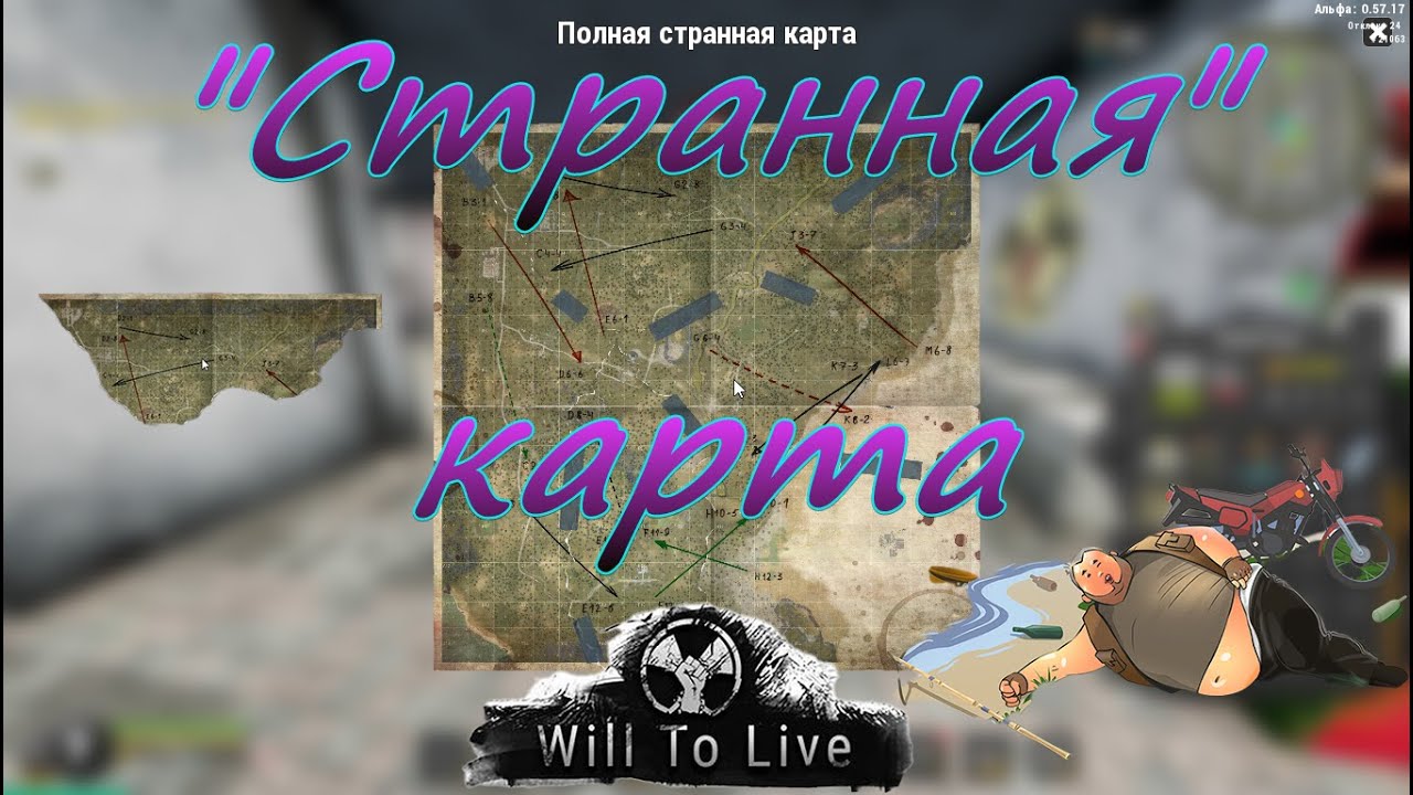 Will To Live Online. 