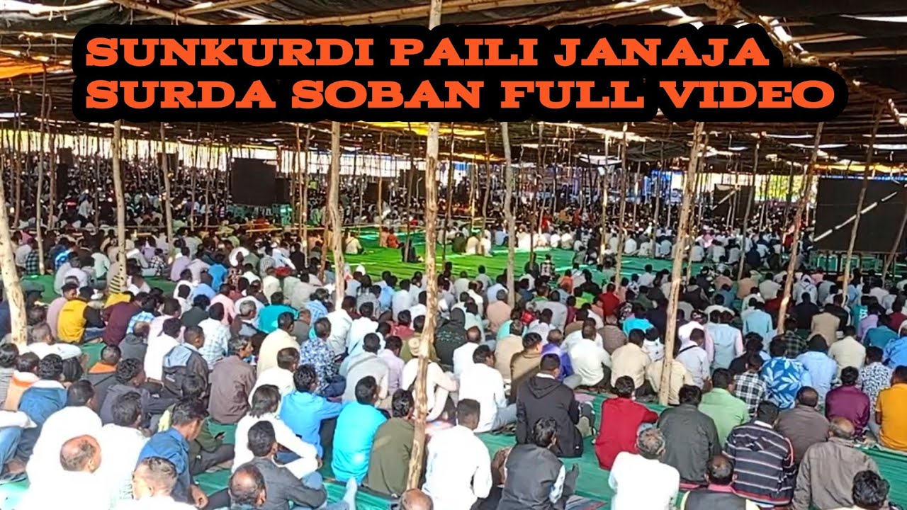 SUNKURDI  PAILI  JANAJA SURDA  SOBAN  Radesal Ranukku FULL  VIDEO 📷 76 Tra S.B.C.M.S ❤️ 