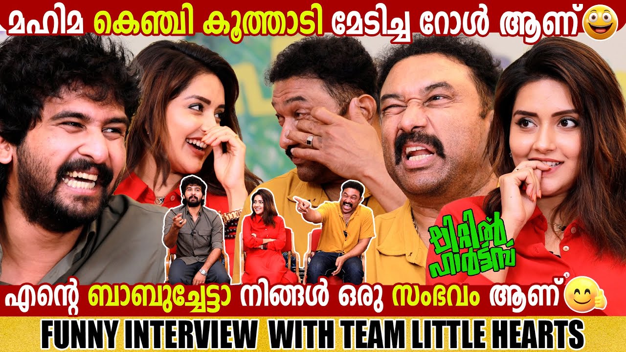 MAHIMA NAMBIAR  | SHANE NIGAM | BABURAJ | LITTLE HEARTS MOVIE | CHOYCH CHOYCH POWAM | GINGER MEDIA