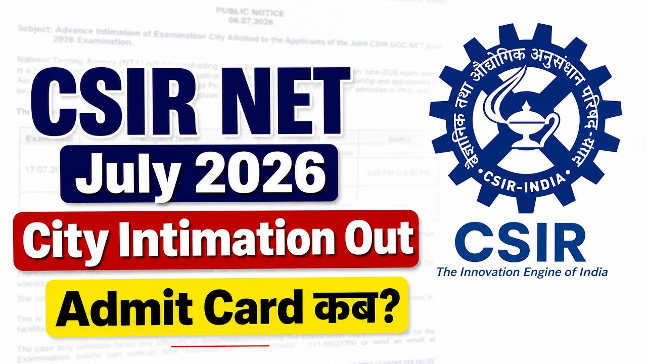 CSIR NET City Intimation 2026 | CSIR NET City Intimation June 2026 | CSIR NET 2026 City Intimation