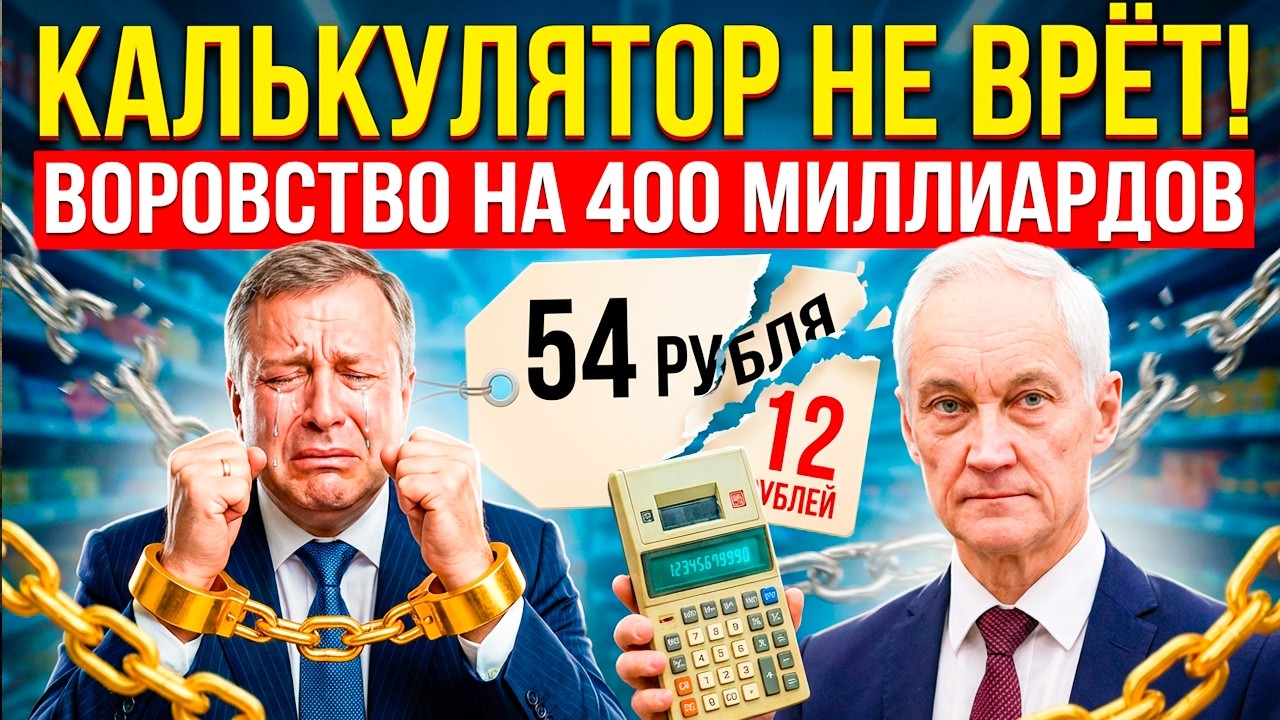 «ВЫ ВСЕ ТВАРИ!» — НАС ГРАБИЛИ 30 ЛЕТ! БЕЛОУСОВ РАЗГРОМИЛ ВЛАДЕЛЬЦЕВ «ПЯТЁРОЧКИ»!