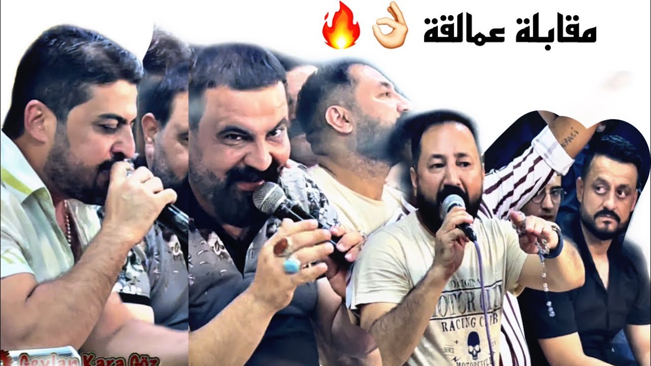 مقابلة ( يونس توتنجي ~ محمد قيا ) شاعر عادل قلعالي ~ محمد جاوشلي