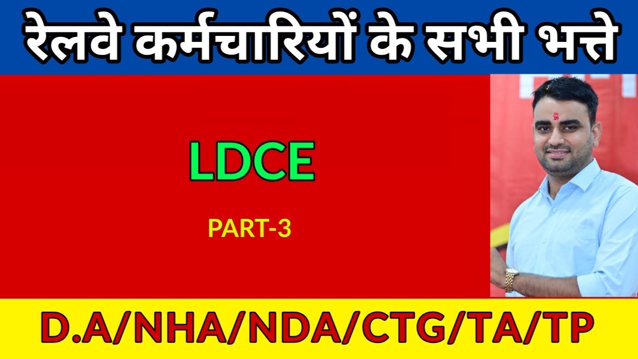 Allowance Railway !! DA/HRA/CTG/NHA/NDA/Running  !! LDCE exam
