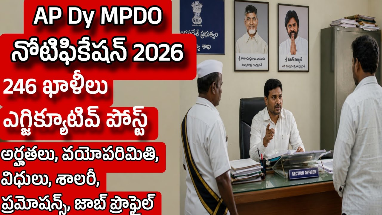 👌 Andhra Pradesh MPDO Notification 🚨 | AP Dy. MPDO Notification 2026 | APPSC latest news today