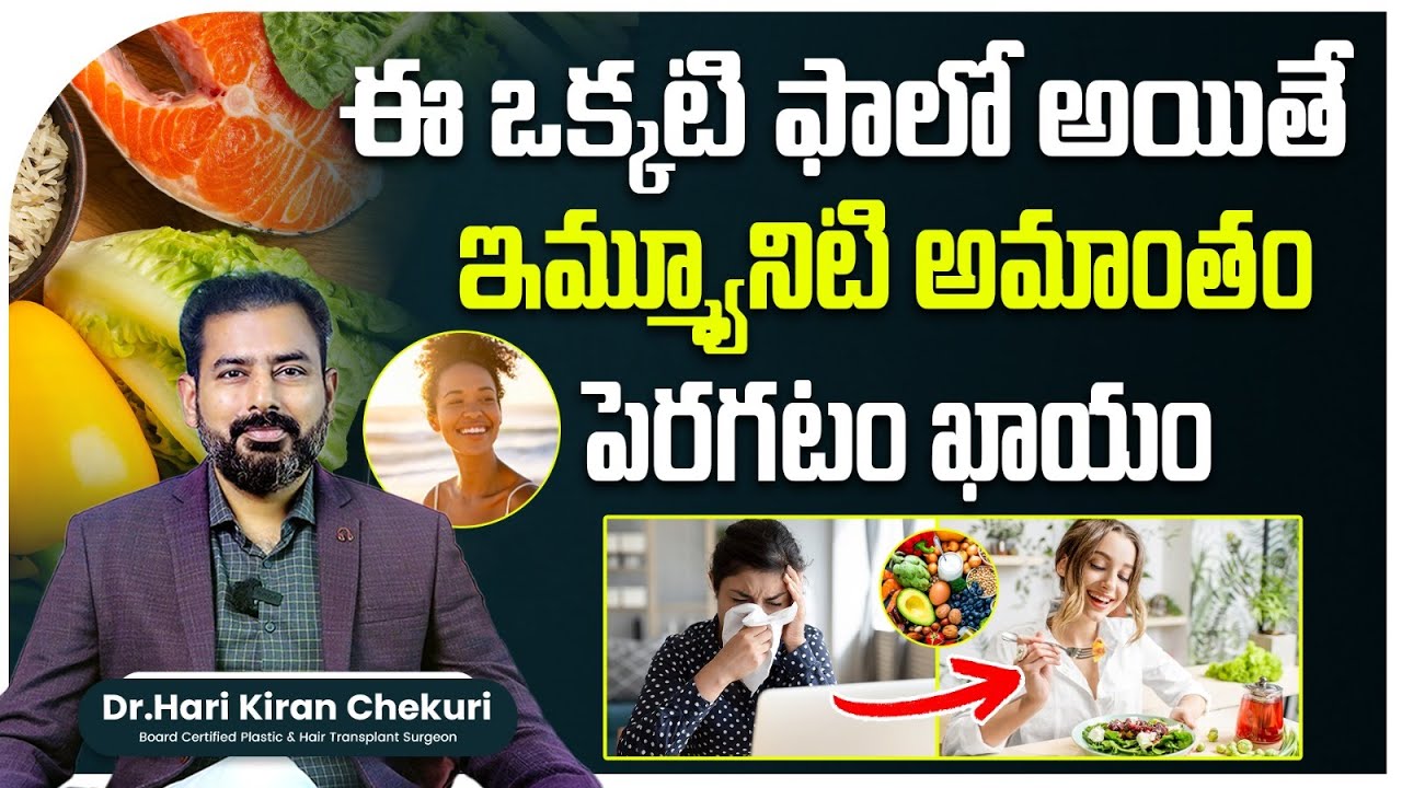 The 7 MOST Important Nutrients for Your Immune System || Best Immunity Food ||  ReDefine Channel