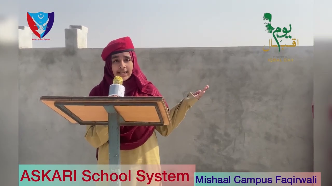 Iqbal ka Nazriya (اقبال کا نظریہ) || Urdu Speech || Iqbal Day celebration || Askari School System 