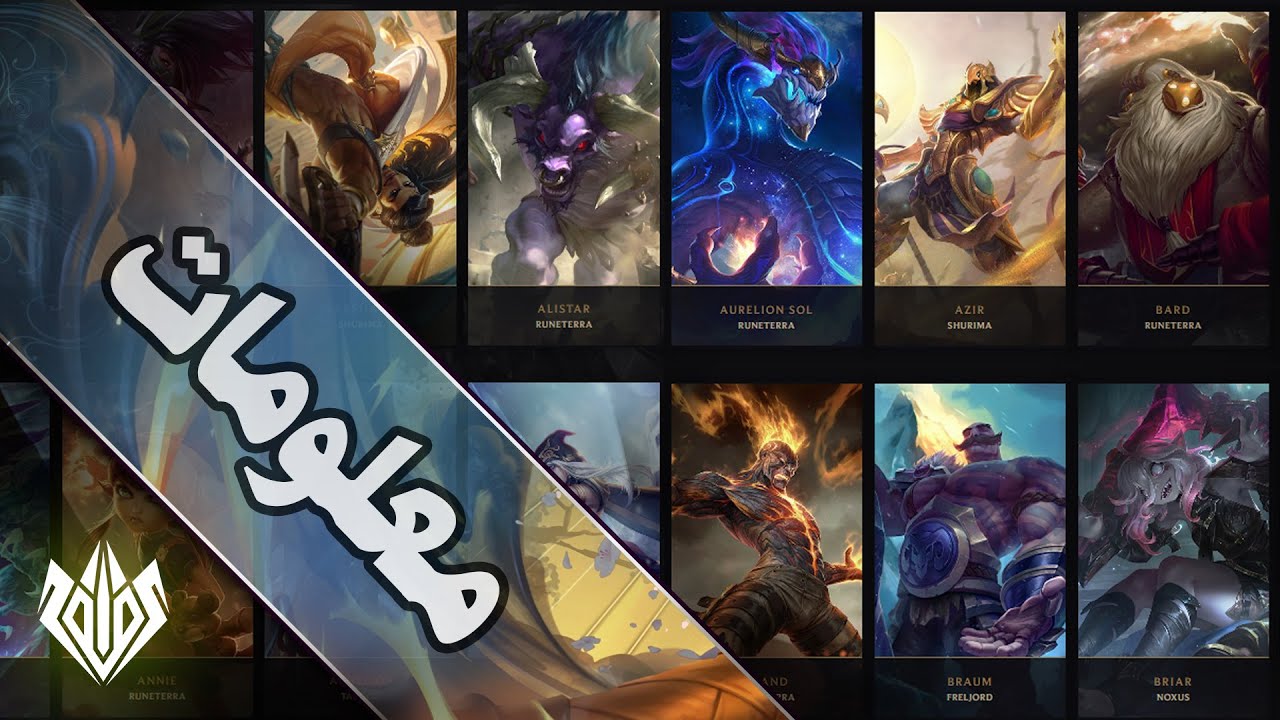 ما هو مستقبل قصص ليغ اُف لجندز؟؟ | League of Legends