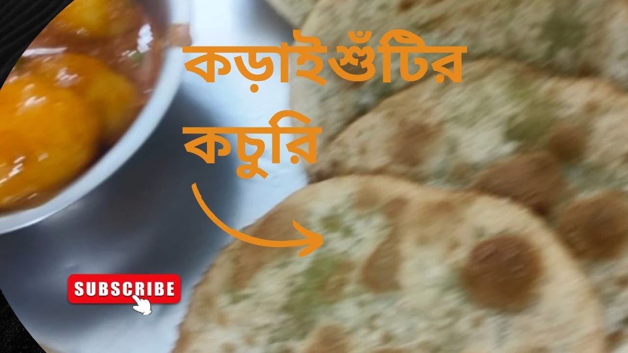 Kachori & Aludam in Bong style কড়াইশুঁটির কচুরি আর আলুরদম
