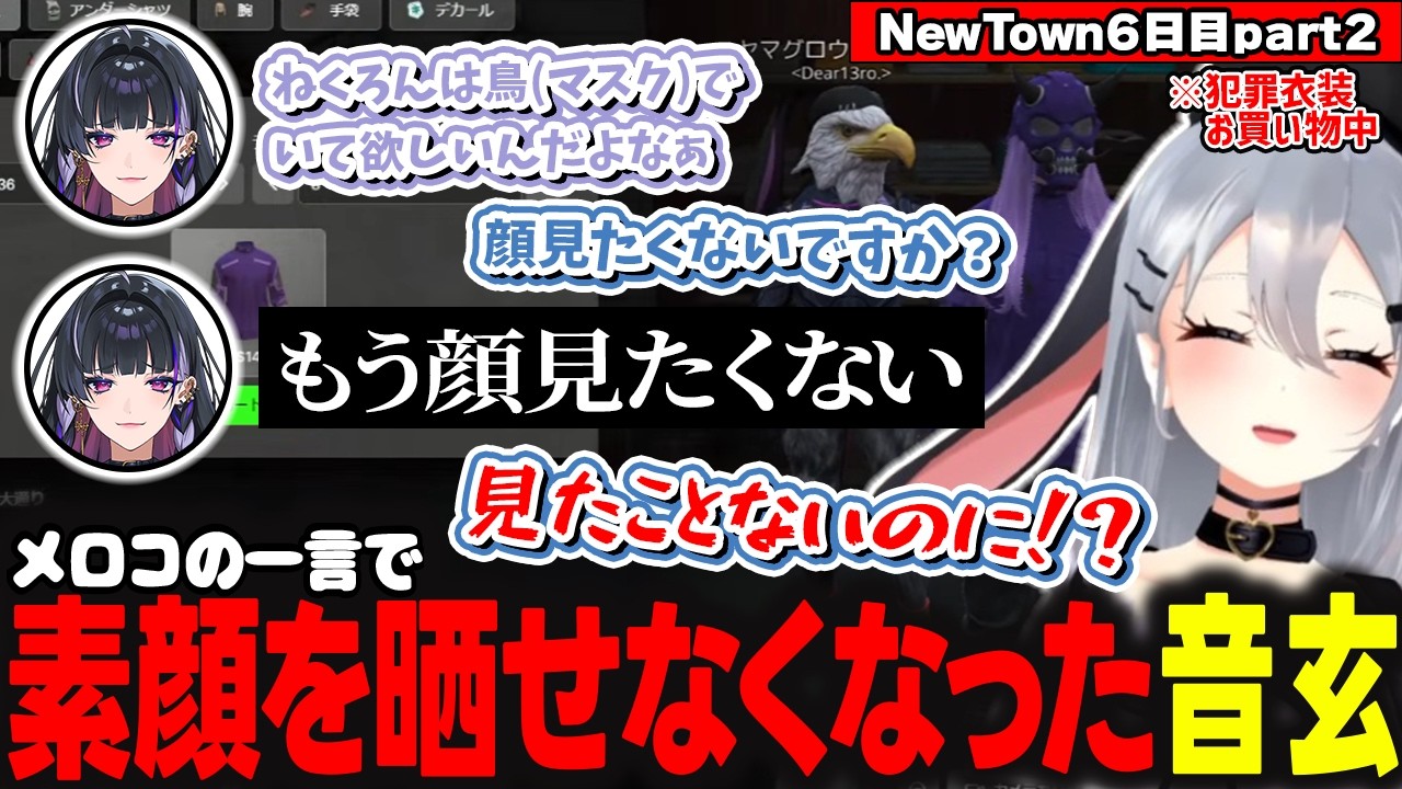 【NEWTOWN】メロコの衝撃の一言に驚愕する山黒音玄【山黒音玄/あおぎり高校/切り抜き】