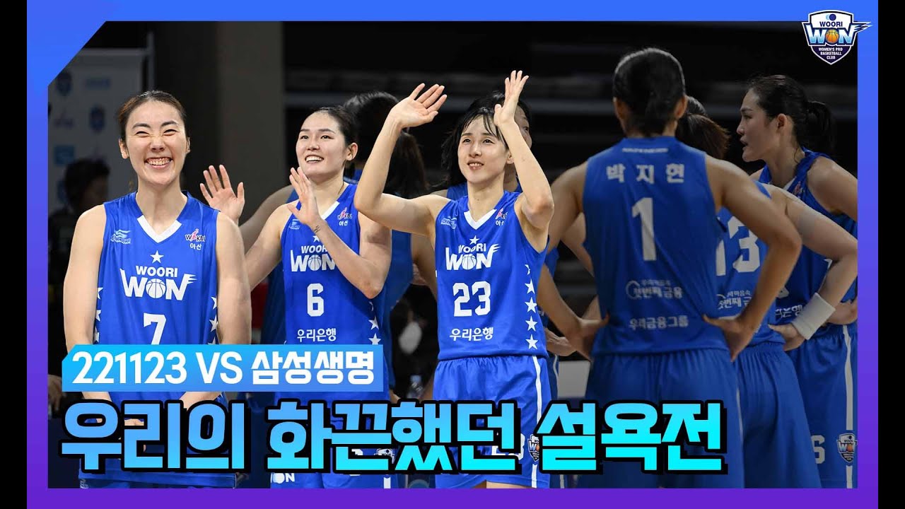 1라운드 패배 설욕! 완벽했다!