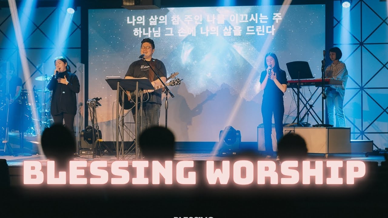 2026년 2월 19일 Blessing Worship