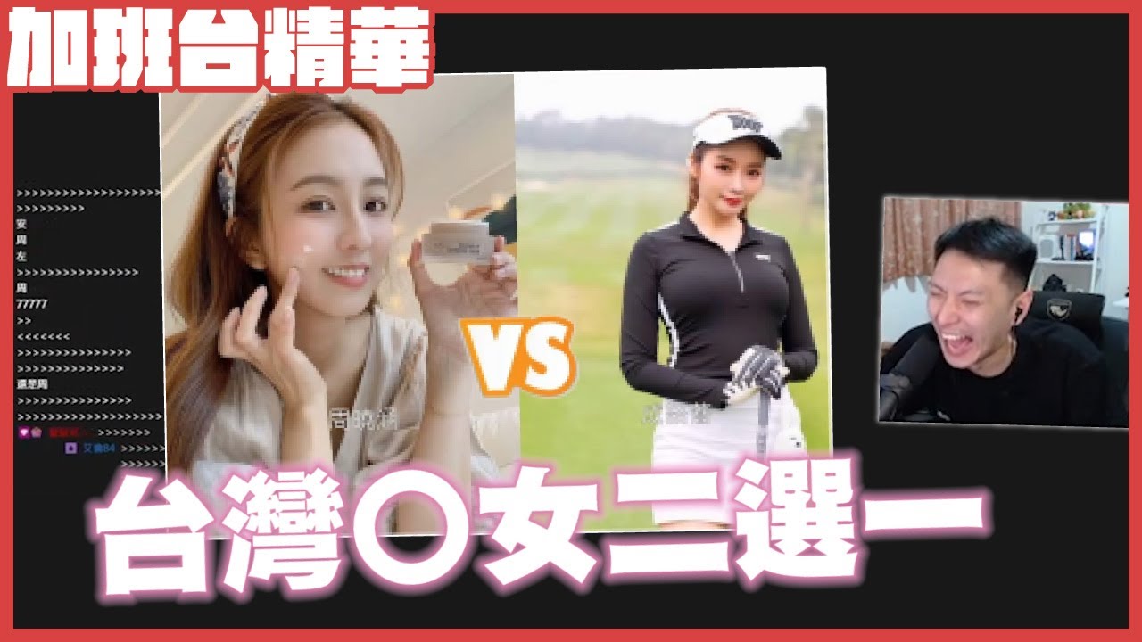 蔣西南精華│好想出油喔 我的油都停留在我身體裡都出不來│2021.12.26