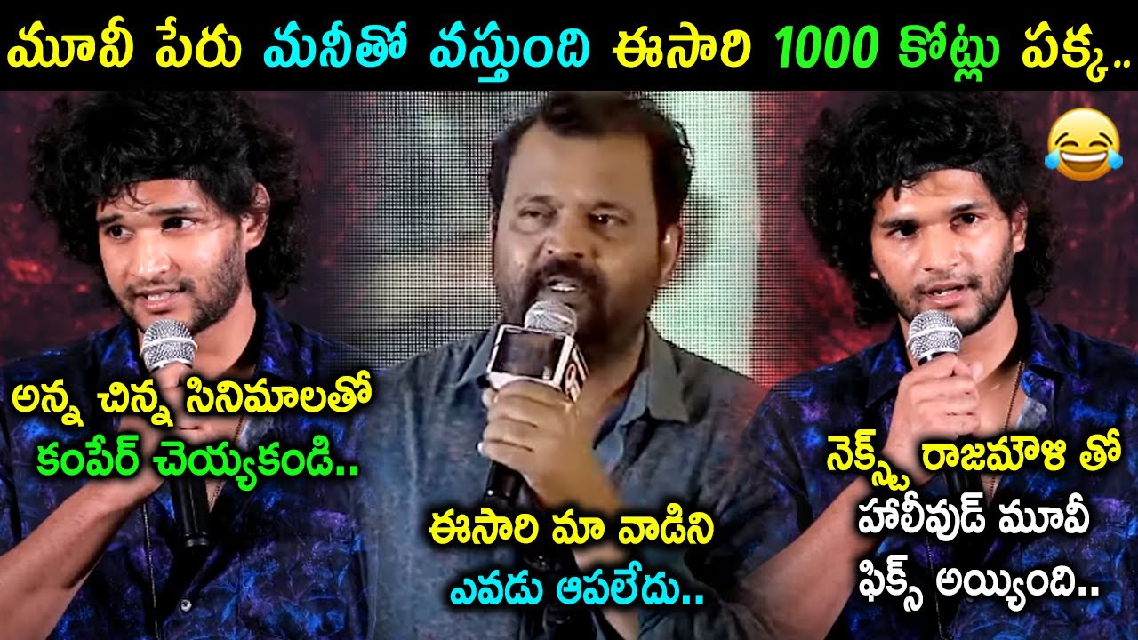 Attitude Star Latest Speech Troll | Chandrahas Trolls | ETV Prabhakar Son Troll | Telugu Trolls