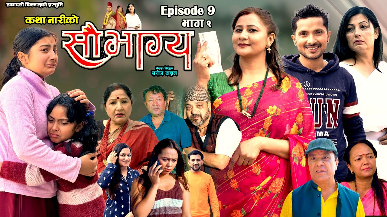 सौभाग्य || कथा नारीको || भाग ९ || Saubhagya Katha Nariko|| Episode 9 ||New Nepali Sentimental Serial