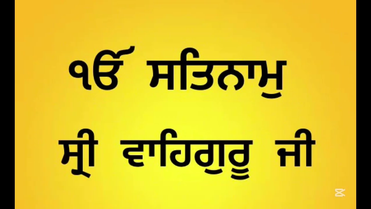 Simran Ek Oangkar Satnam Sri Waheguru Ji