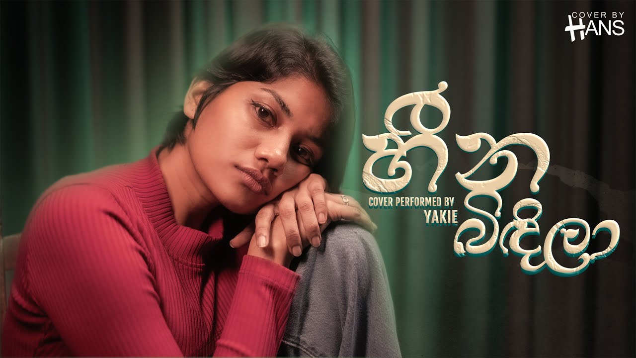 Yakie | Heena Bindila (හීන බිඳිලා) Susumak Gaane  | Cover Performed by Yakie | Cover By Hans