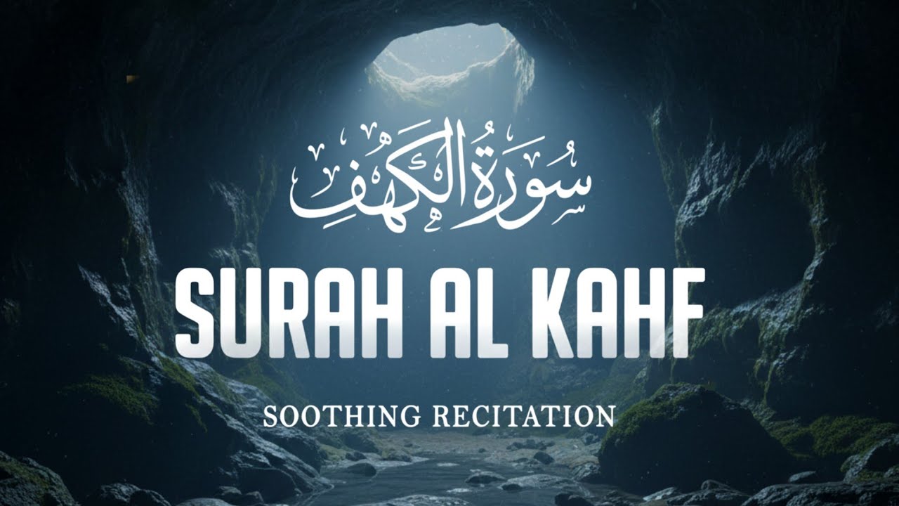 Surah Al-Kahf | Full Surah | سورة الكهف | Beautiful & Soul-Calming Recitation | English Translation 