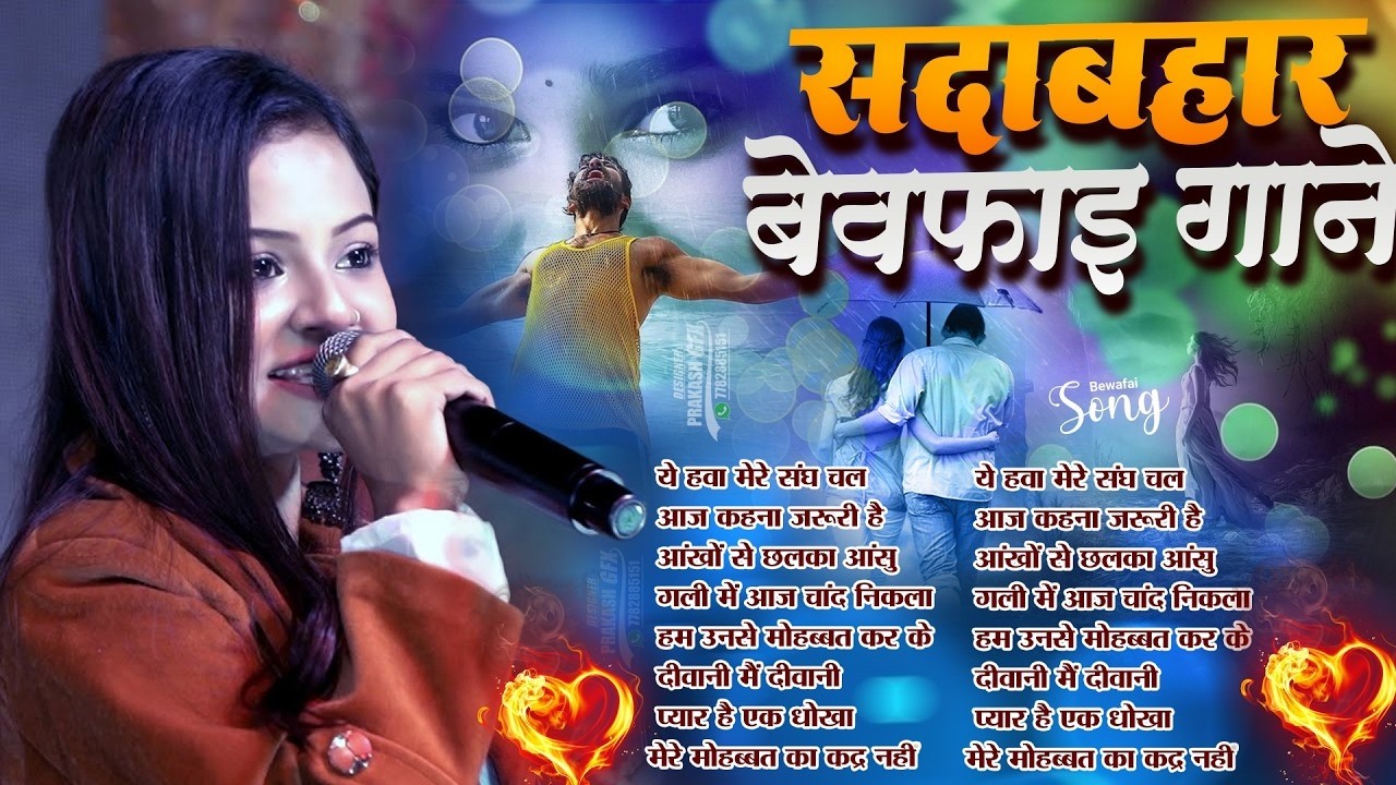 🌹 Durga Boss 💖 90s Evergreen Hindi Love Songs | Bewafai Nonstop Romantic Jukebox 💞 Hindi Gane