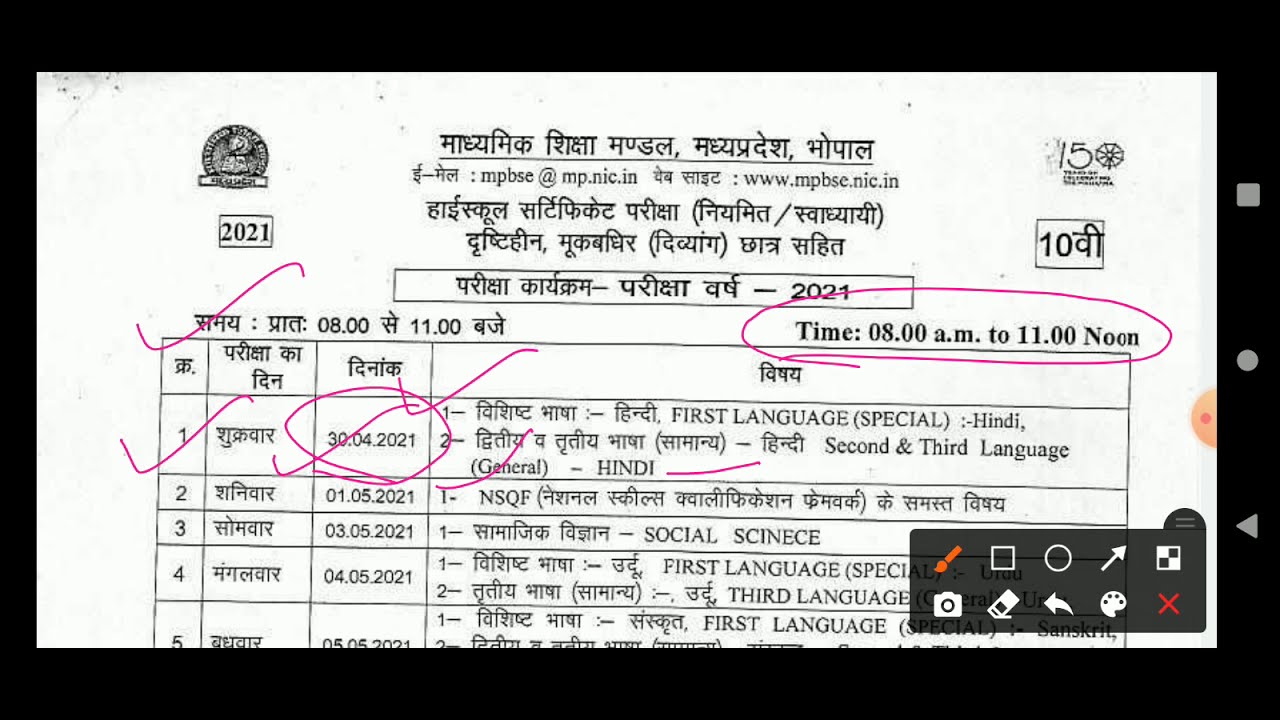 official class 10th mp board time table|mp annual exam time table high school