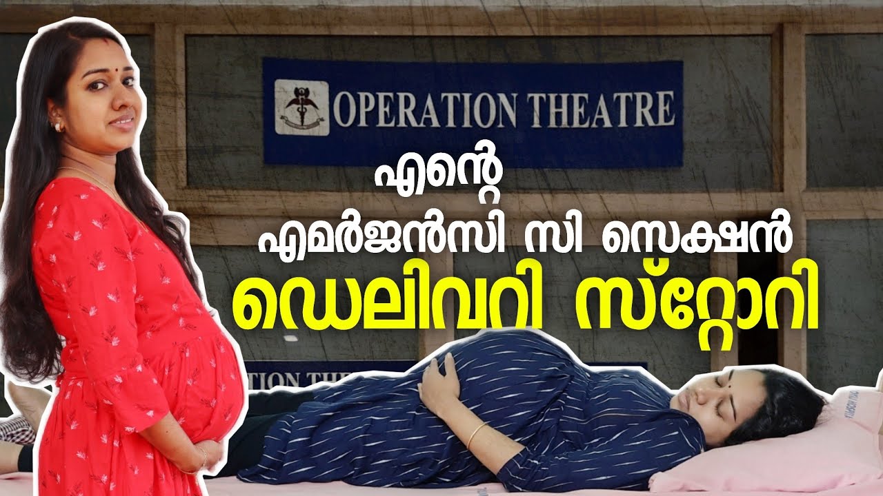 ഷുഗറുമായി ഒരു ഡെലിവറി കഥ Diabetic Pregnancy Story Malayalam Emergency C Section Delivery