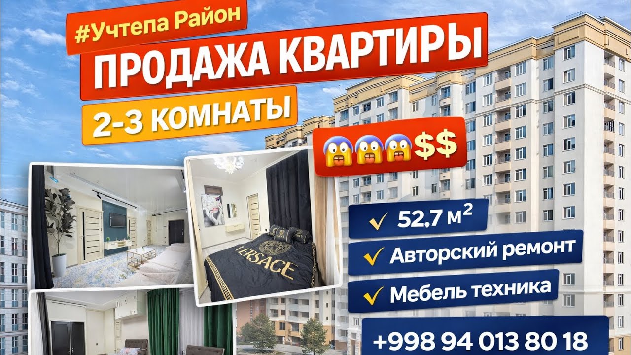 ЧИЛОНЗОР ДА АРЗОНИГА НОВОСТРОЙКА СРОЧНО СОТИЛАДИ 