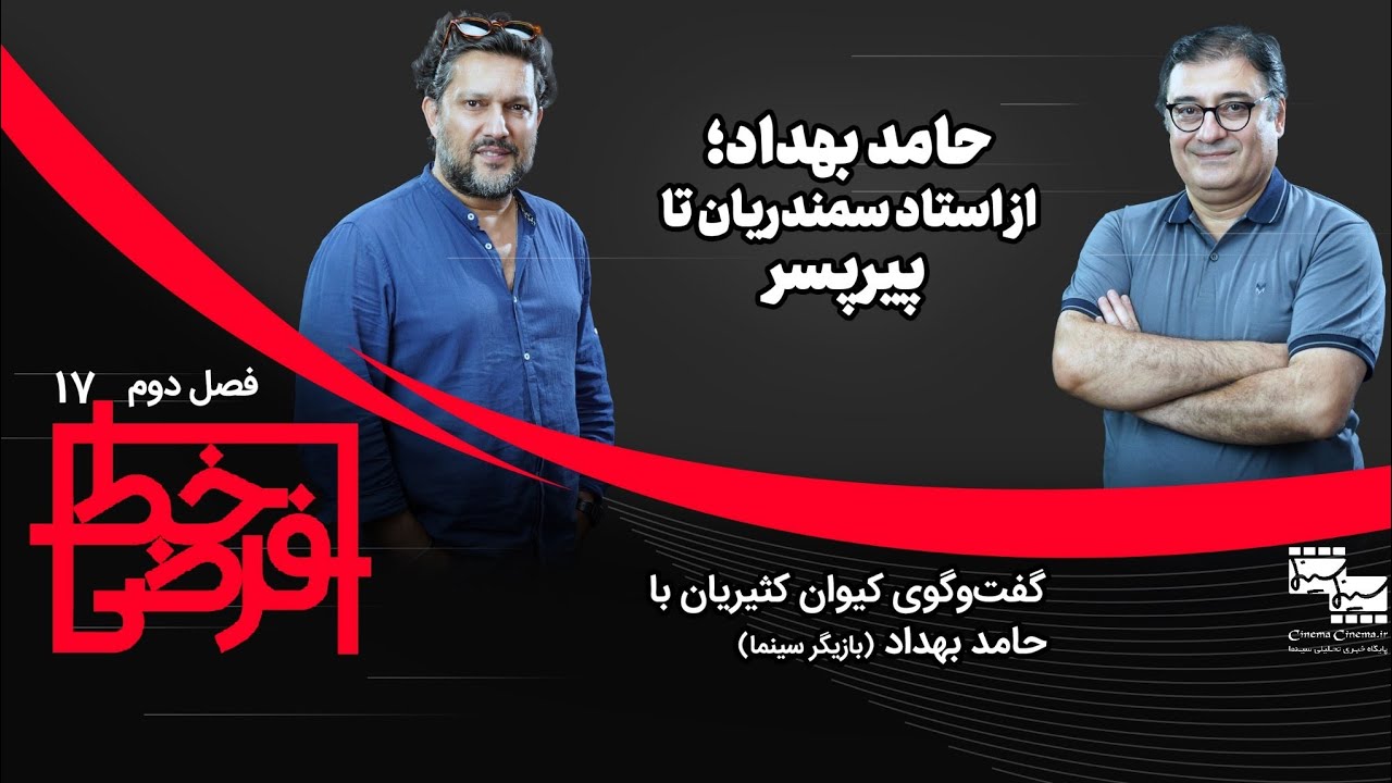 مردم در این سینما انعکاس خودشان را نمی‌بینند/ مخاطبان پیرپسر را دوست دارند چون دروغ نیست 