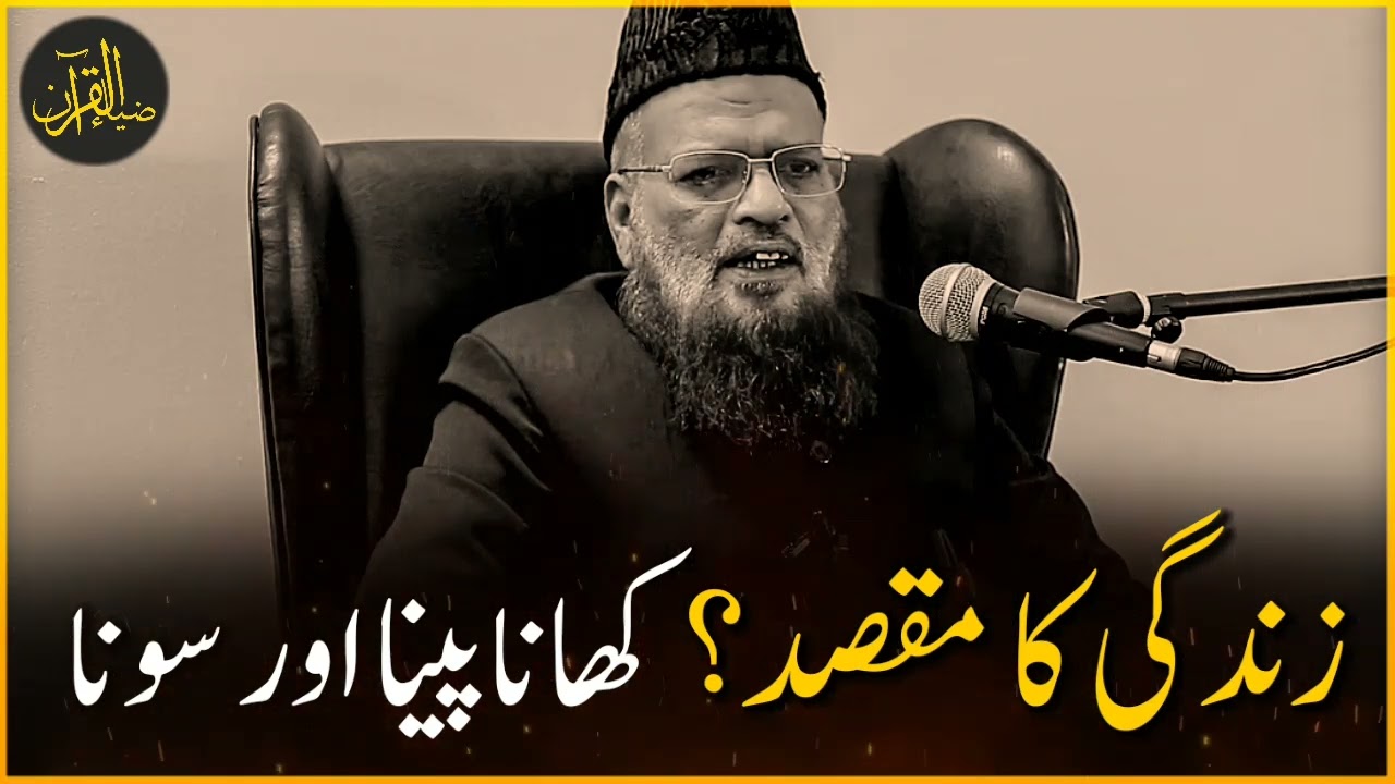 Purpose of Life? | Eat, Drink, Sleep | Mufti Taqi Usmani Bayan | Zia Al-Quran