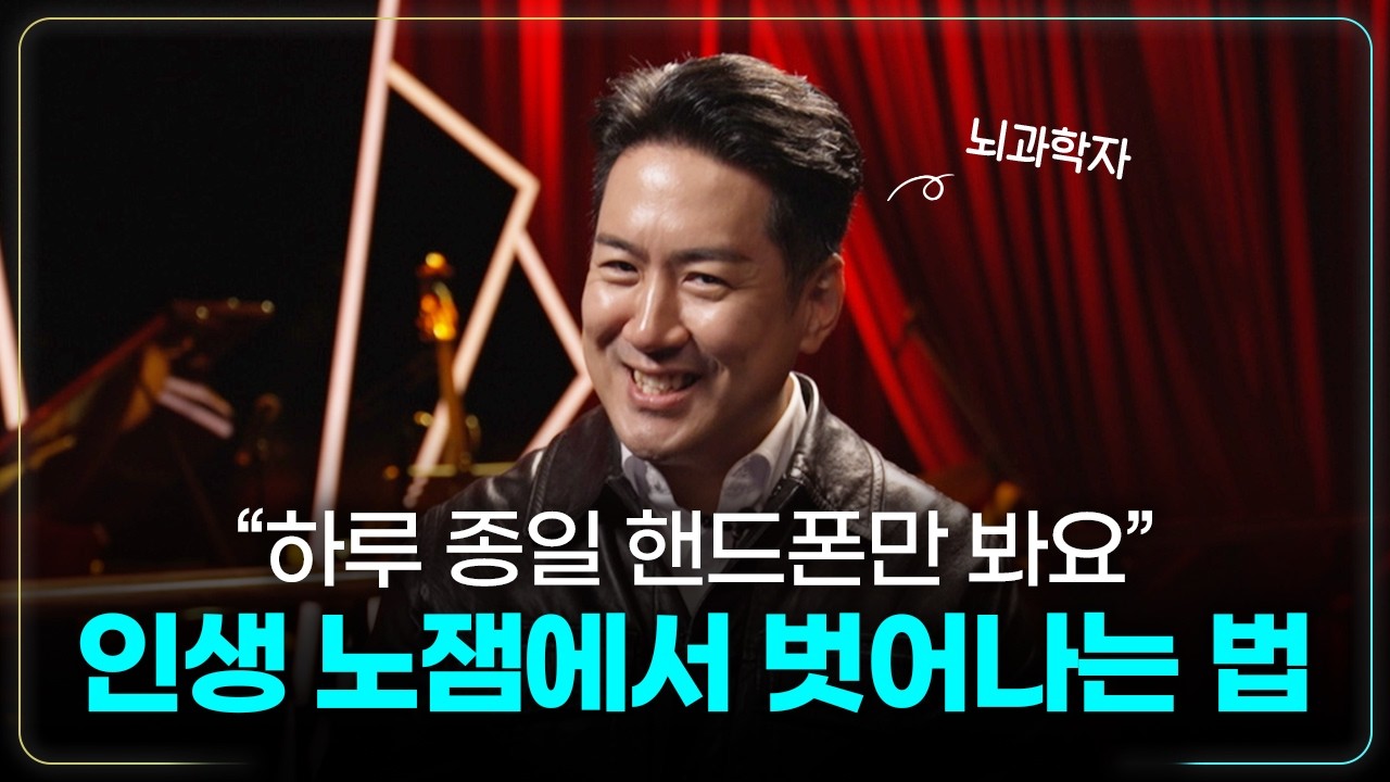 재미를 잃은 당신의 뇌를 살리는 법 | ‘슬립노모어 서울’ 후기